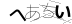 CAPTCHA